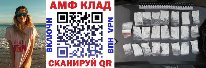АМФЕТАМИН 97%  нарко площадка какой сайт  Ялта  хочу  