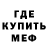 МЕТАДОН кристалл paradoxical_human