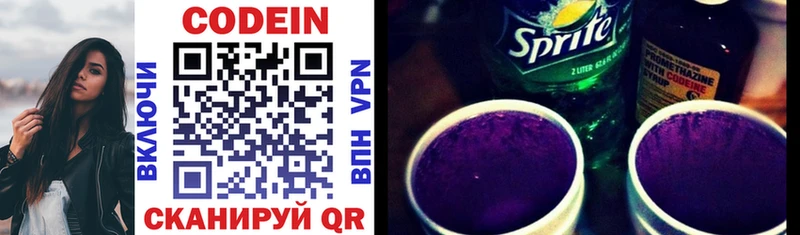 где найти наркотики  Ялта  Кодеиновый сироп Lean Purple Drank 