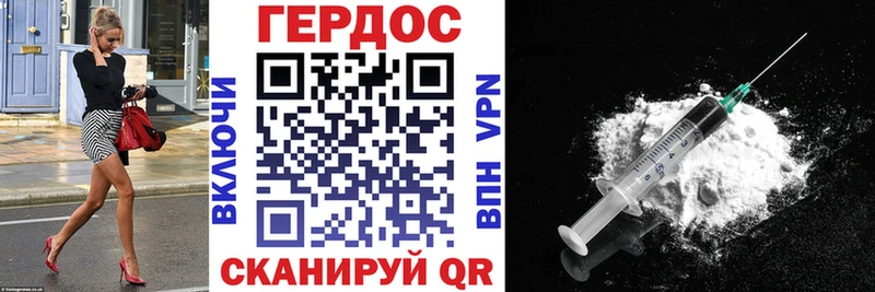 Героин VHQ  Ялта 