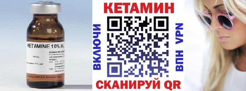Кетамин VHQ Ялта