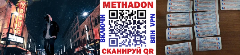 Метадон мёд Ялта