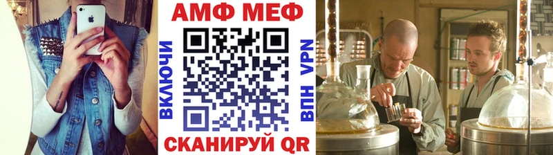 mega онион  Ялта  Метамфетамин витя 